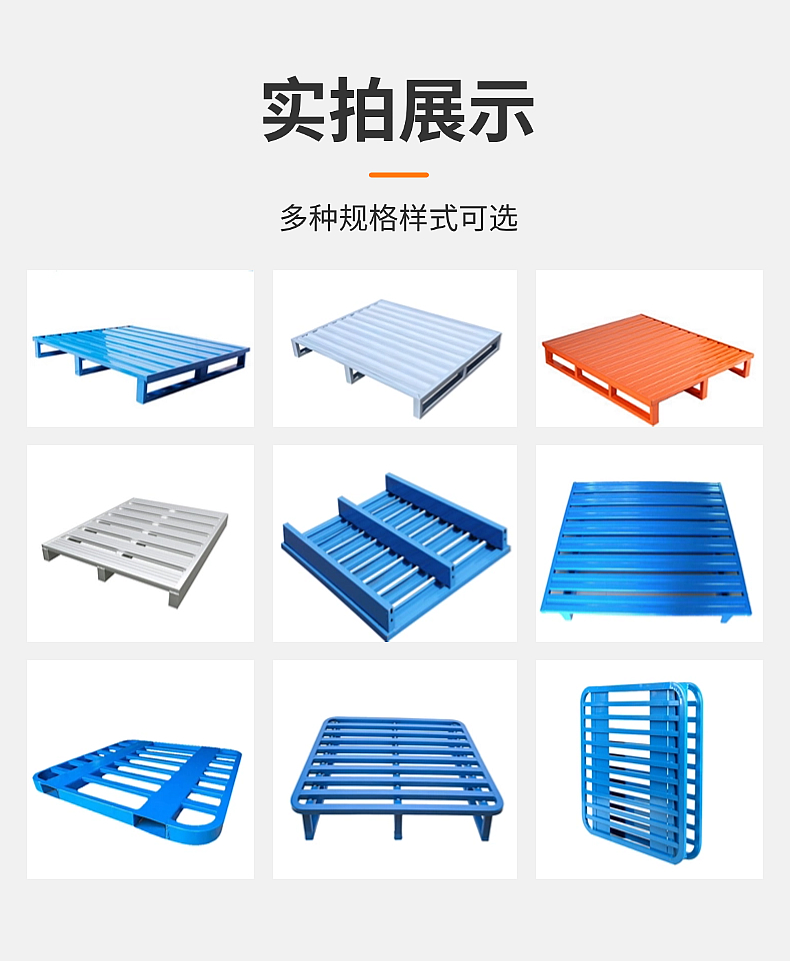 钢托盘种类